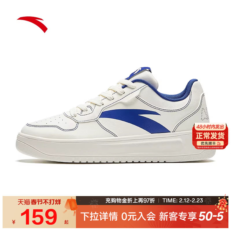 安踏轻松板鞋男子2026春季新款厚底百搭小白鞋潮流休闲鞋运动鞋子