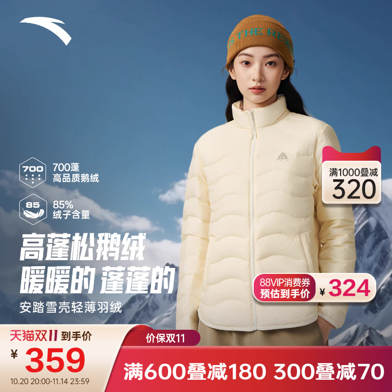 安踏雪壳羽绒服女款鹅绒轻薄羽