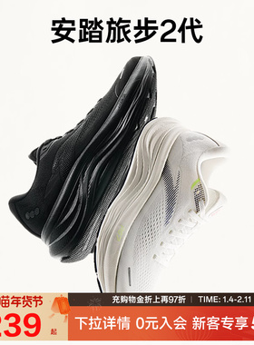 安踏旅步2 丨PG7中底缓震跑步鞋男2025冬季新款运动鞋子112525546