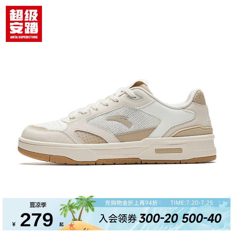 超级安踏轻羽轻量透气板鞋