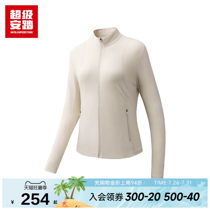 超级安踏女立领公主线外套夏季运动长袖瑜伽衣显瘦开衫162637702U