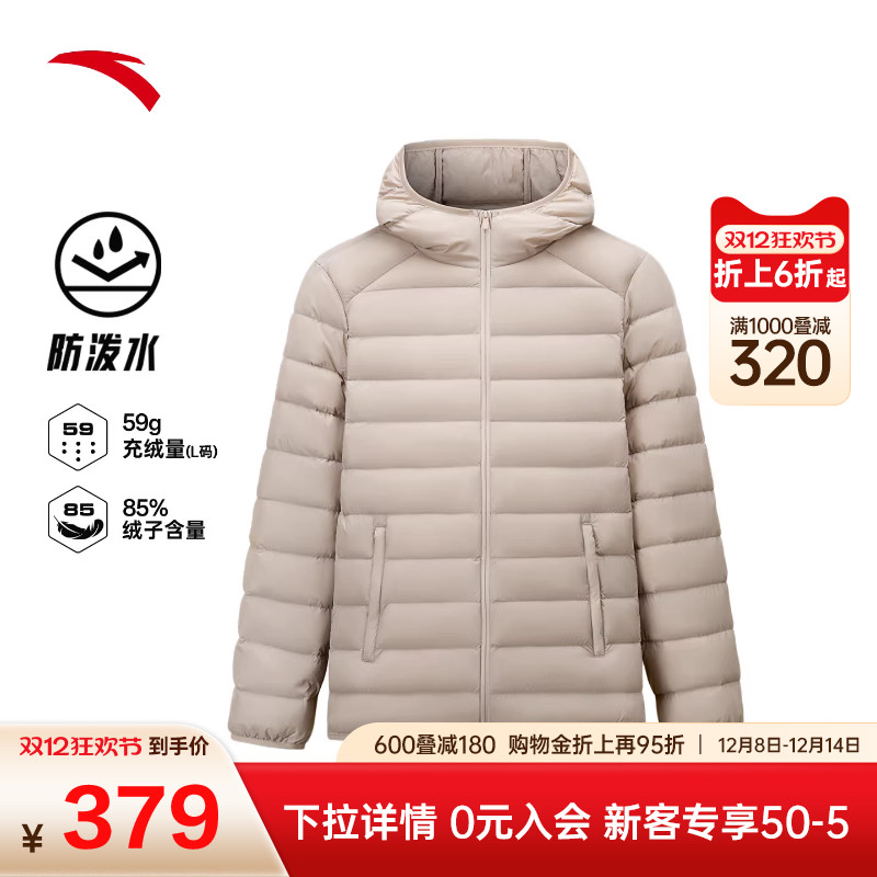 安踏羽绒服女2025冬季新款轻薄保暖防风防泼水连帽上衣162547901