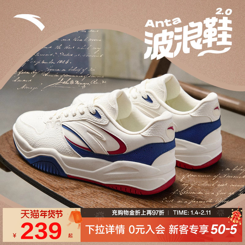 【王一博同款】安踏波浪鞋丨潮流板鞋男鞋女鞋冬季厚底休闲运动鞋,运动鞋new,板鞋,淘宝优惠券,粉丝福利购,淘宝优惠卷