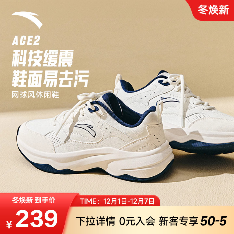 安踏ACE2网球风复古休闲鞋女鞋