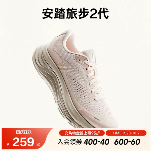 安踏旅步2PG7中底缓震女跑鞋