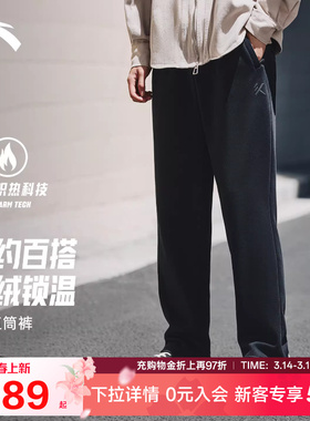 安踏KT运动长裤男士冬季新款加绒保暖阔腿直筒裤子卫裤152541302P