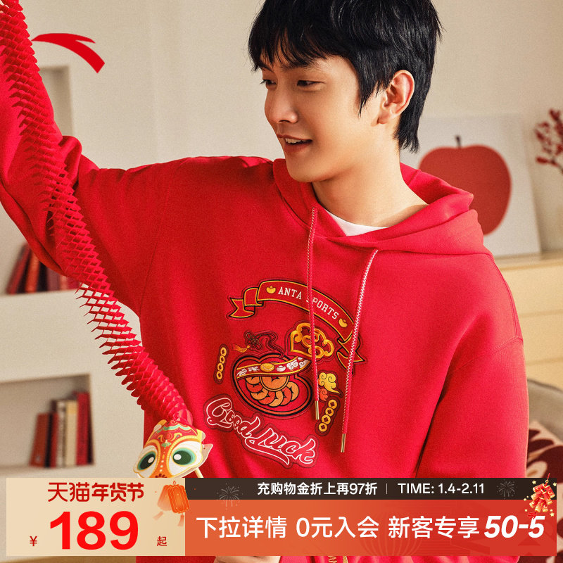 安踏好事发生丨新年款红色连帽卫衣男女休闲套头衫上衣152518725S,运动服/休闲服装,运动卫衣/套头衫,淘宝优惠券,粉丝福利购,淘宝优惠卷