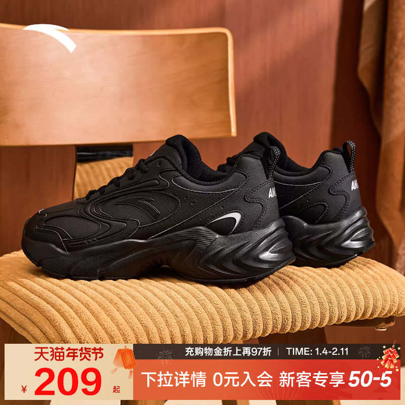 安踏厚底舒适休闲鞋男鞋2025冬季新款黑色百搭运动鞋子 112548893,运动鞋new,运动休闲鞋,淘宝优惠券,粉丝福利购,淘宝优惠卷