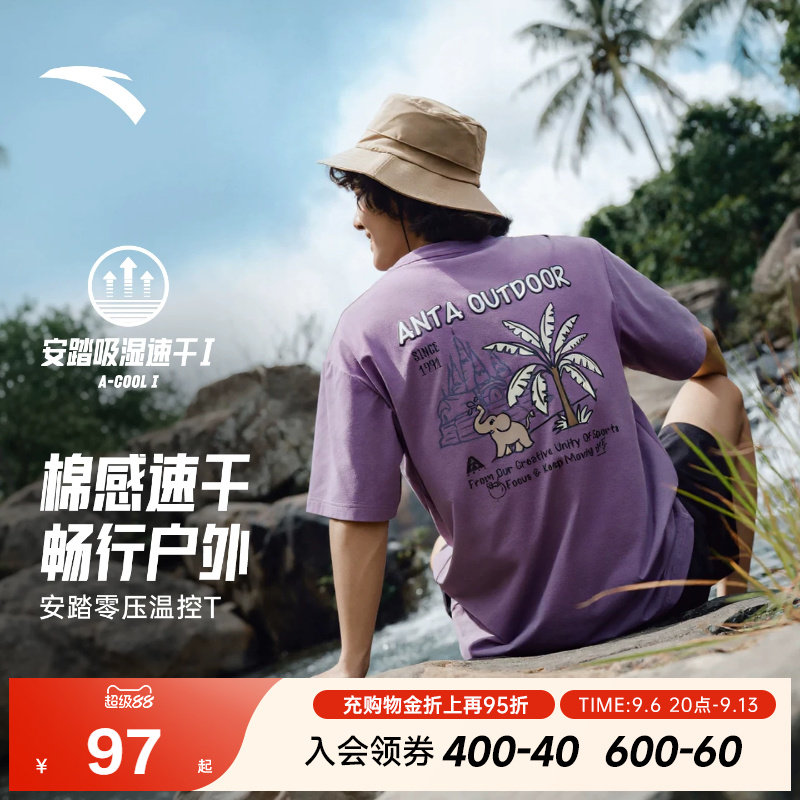安踏户外速干T | 短袖针织衫男2026夏季新款冰丝凉感运动上衣男装