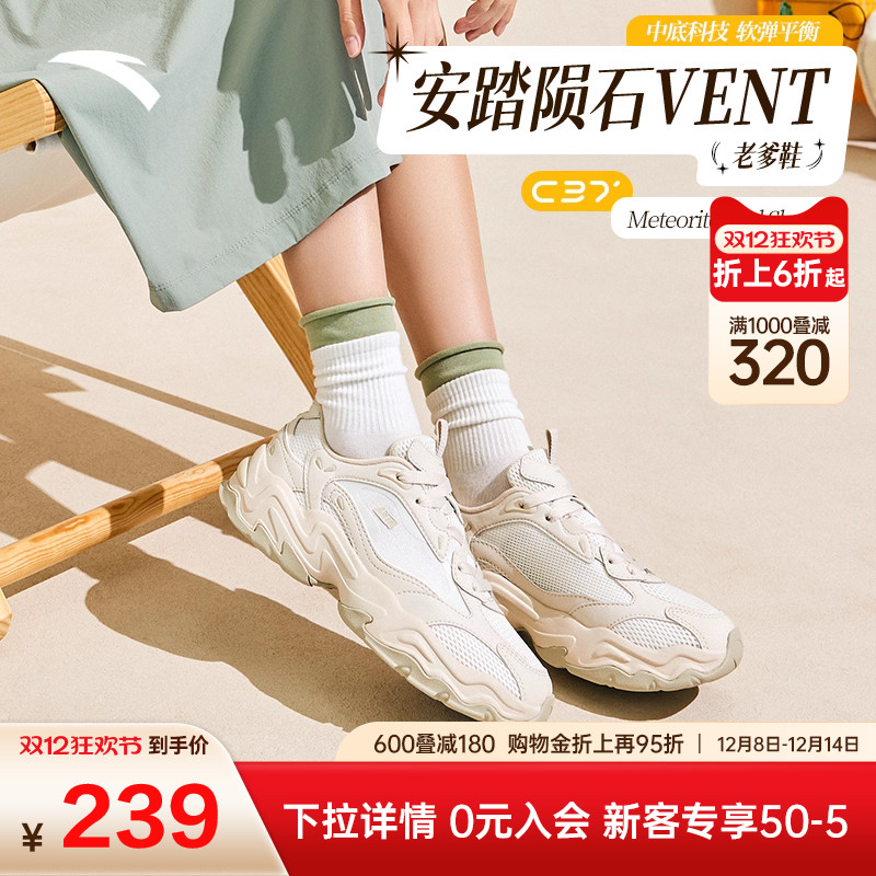 安踏经典潮流女子休闲鞋