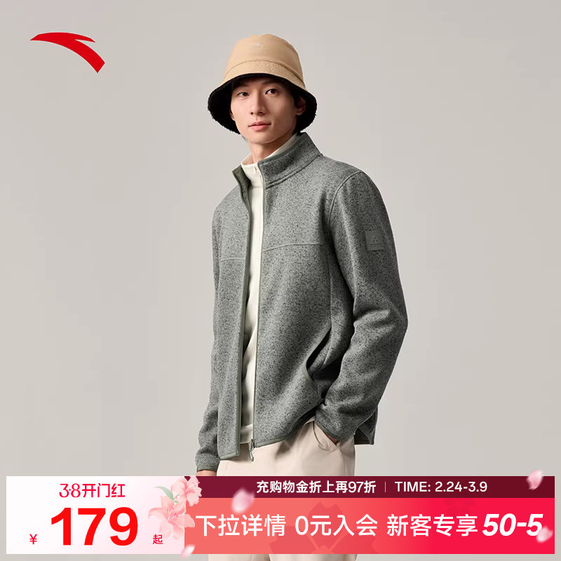 安踏火壳抓绒衣立领摇粒绒外套男冬季抗静电长袖户外防风加绒上衣