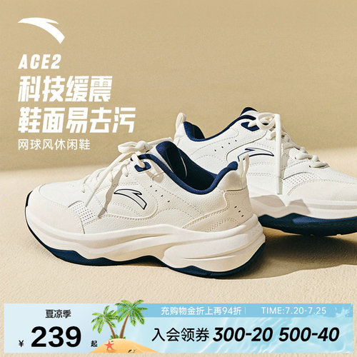 安踏ACE2网球风复古休闲鞋女鞋