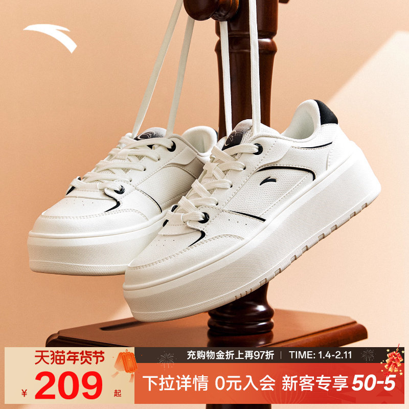 安踏果冻丨厚底增高板鞋女鞋2025冬季新款百搭小白鞋122548031,运动鞋new,板鞋,淘宝优惠券,粉丝福利购,淘宝优惠卷