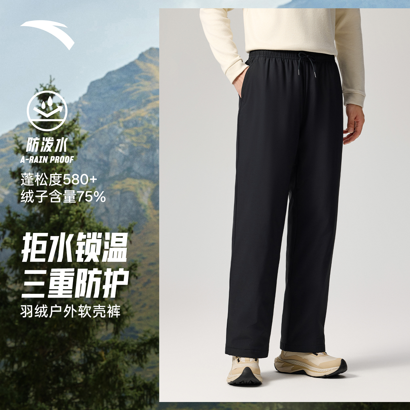 安踏羽绒长裤男士冬季新款防泼水加绒保暖休闲直筒棉裤运动长裤子