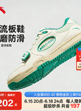 安踏STG篮球板鞋球员PE运动鞋防滑耐磨运动潮流篮球休闲文化鞋男
