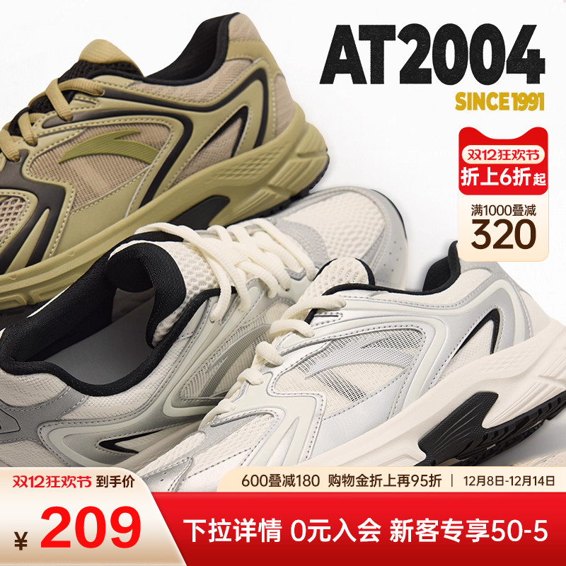 安踏AT2004丨复古银色跑步鞋女