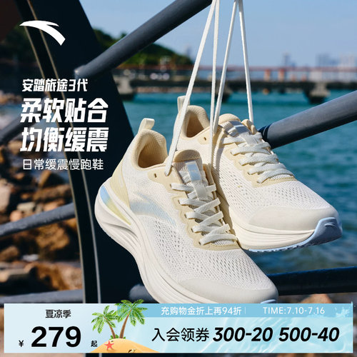 安踏旅途女子跑鞋软底PG7科技