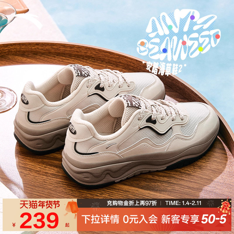 安踏海草2.0丨休闲低帮潮流板鞋男2025冬季新款透气舒适运动鞋子,运动鞋new,板鞋,淘宝优惠券,粉丝福利购,淘宝优惠卷