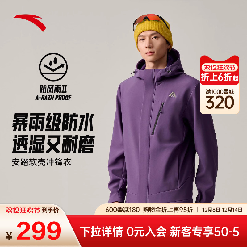 安踏软壳衣男款2025秋冬新款冲锋衣防风防泼水保暖加绒外套登山服