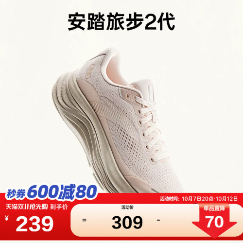 安踏旅步2PG7中底缓震女跑鞋