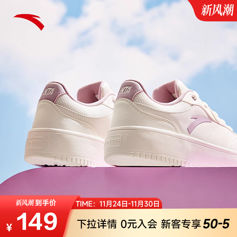 安踏女子百搭时尚小白鞋