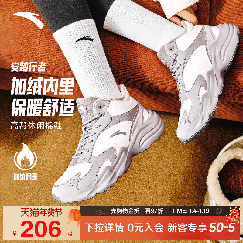 安踏行者 | 棉鞋女运动鞋2025冬季新款保暖加绒高帮休闲鞋户外鞋,运动鞋new,运动休闲鞋,淘宝优惠券,粉丝福利购,淘宝优惠卷