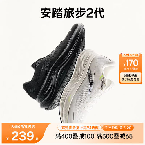 安踏旅步2PG7缓震柔软合脚跑鞋男
