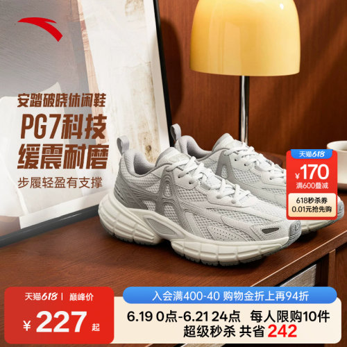 樊振东同款安踏破晓休闲鞋