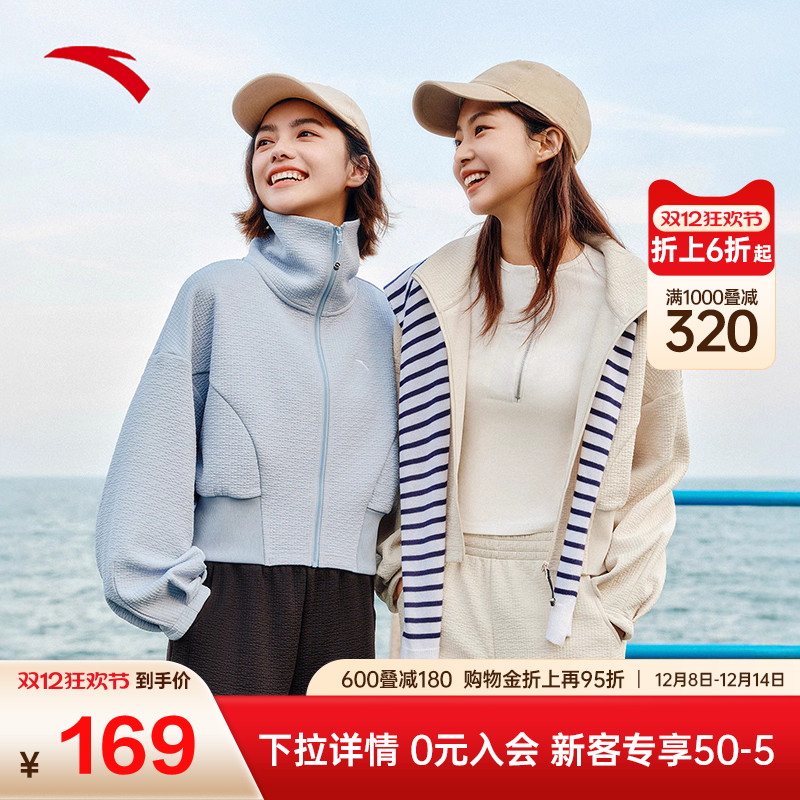 安踏遛弯休闲外套女2025冬季新款翻领开衫运动上衣肌理感外套风衣