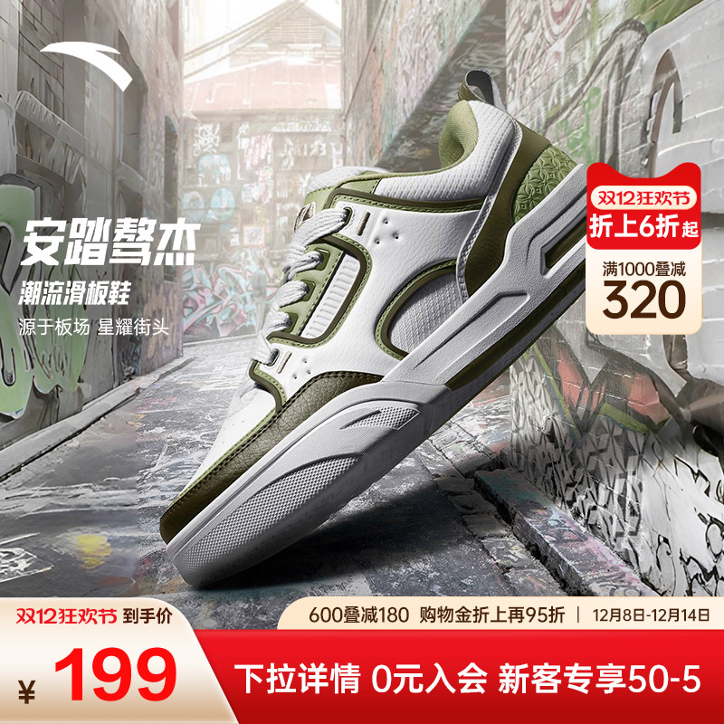 安踏骜杰撞色复古板鞋