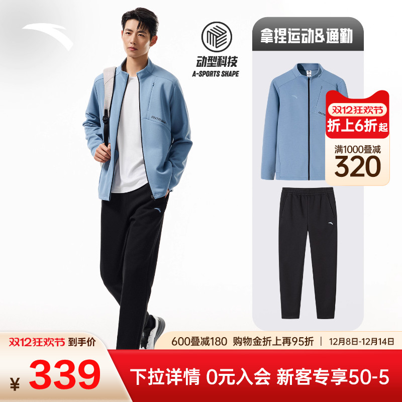 安踏通勤商务休闲套装2025冬季新款男子动型科技挺括易打理套装