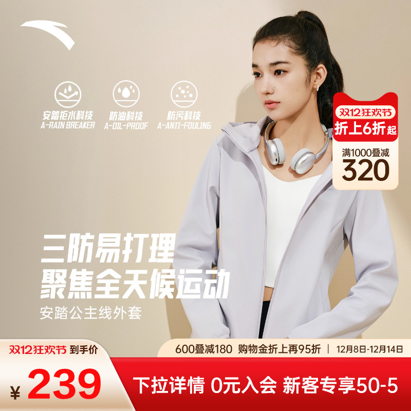 安踏鱼骨外套女款加绒保暖连帽衫