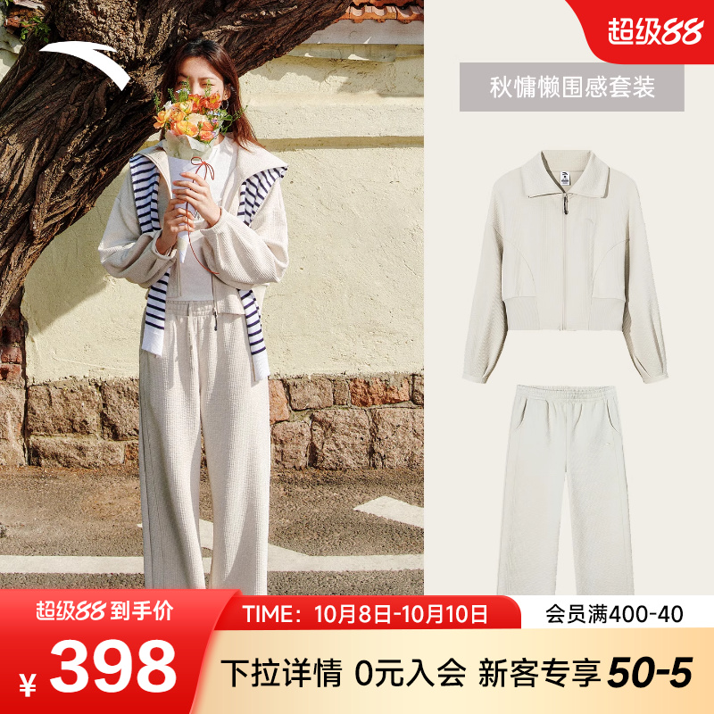 安踏遛弯休闲运动两件套女装