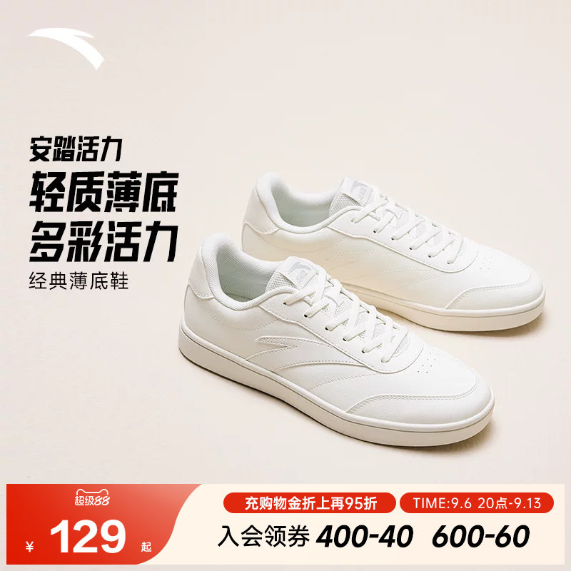 安踏活力丨经典薄底低帮板鞋男鞋图片
