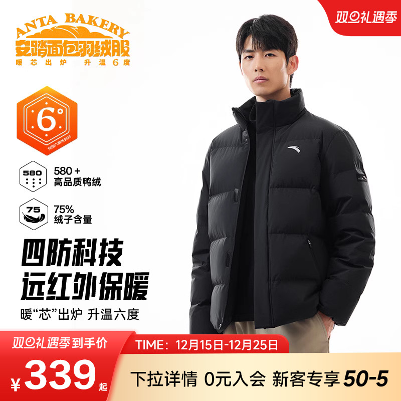 安踏面包羽绒服短款外套男2025冬季新款保暖立领棉服鸭绒加厚外套
