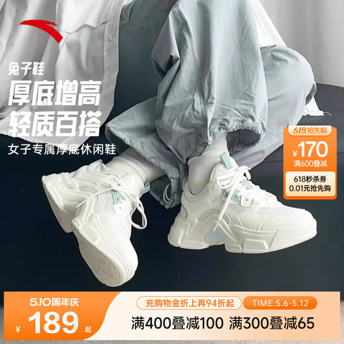 安踏老爹鞋女鞋夏季软底小白鞋休闲鞋厚底增高运动鞋正品兔子鞋