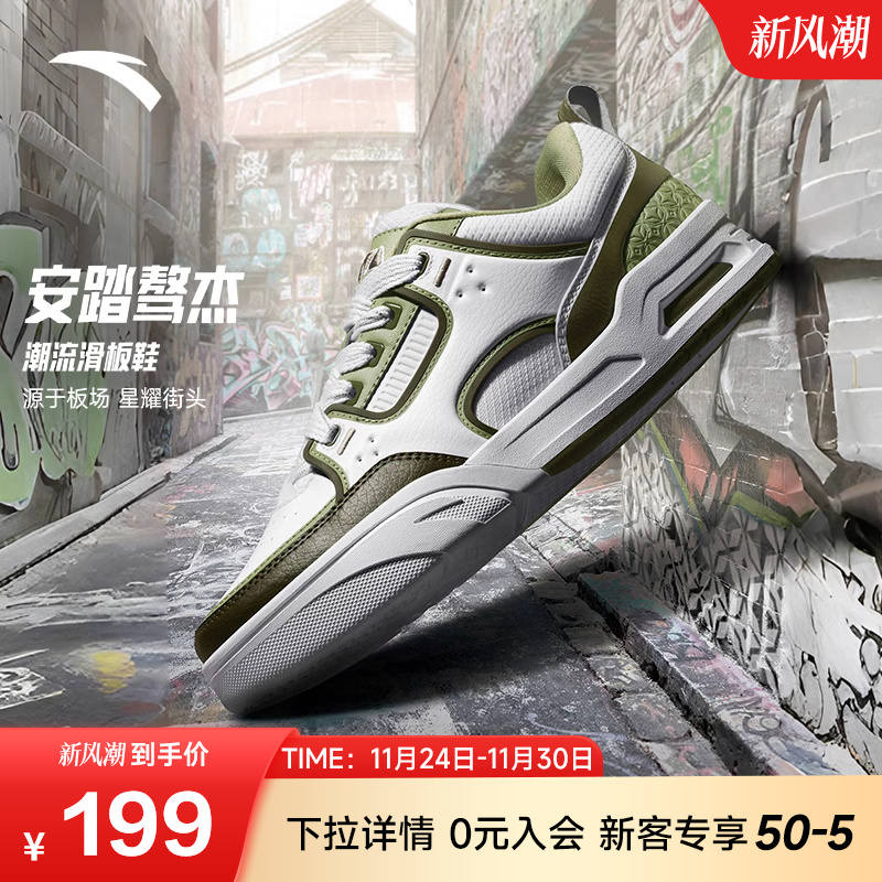 安踏骜杰撞色复古板鞋