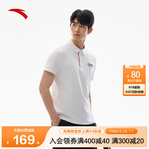 安踏男子速干Polo短袖针织衫