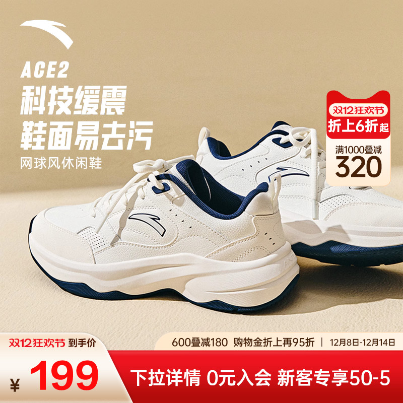 安踏ACE2网球风复古休闲鞋女鞋