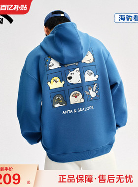 安踏×海豹看看联名丨连帽运动卫衣男士冬季复古休闲套头衫上衣女