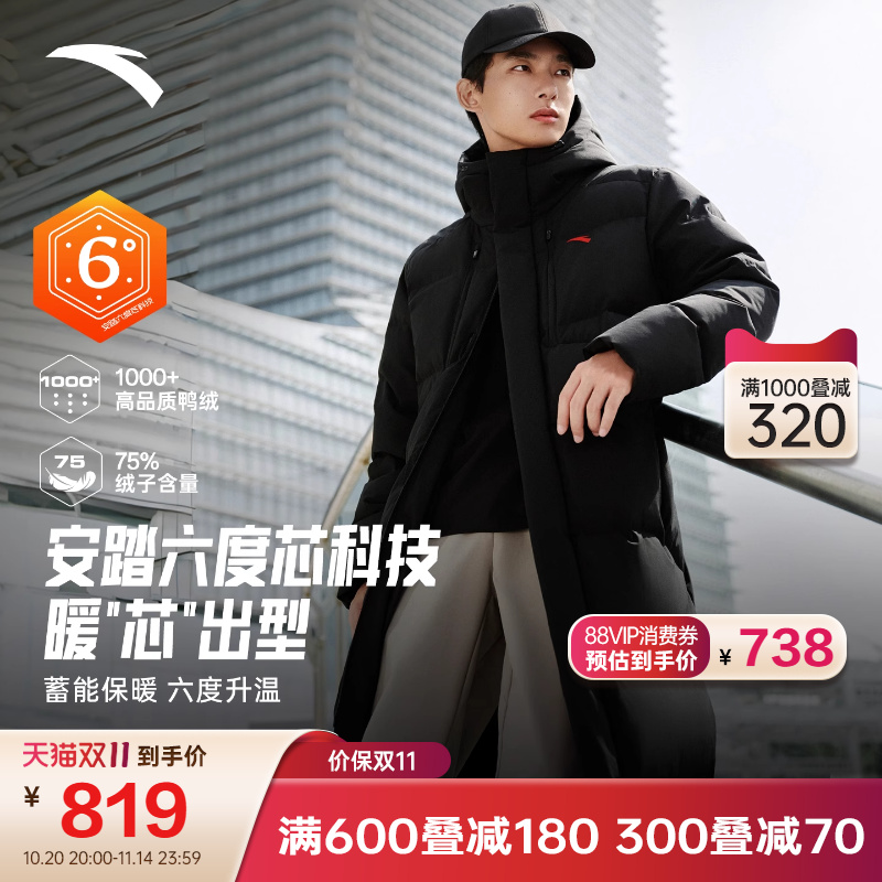 安踏长羽绒服2025冬季新款防泼水男女同款火山岩保暖极寒羽绒服