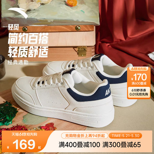 安踏轻风丨经典平底低帮小白鞋男板鞋2026夏季新款简约百搭运动鞋