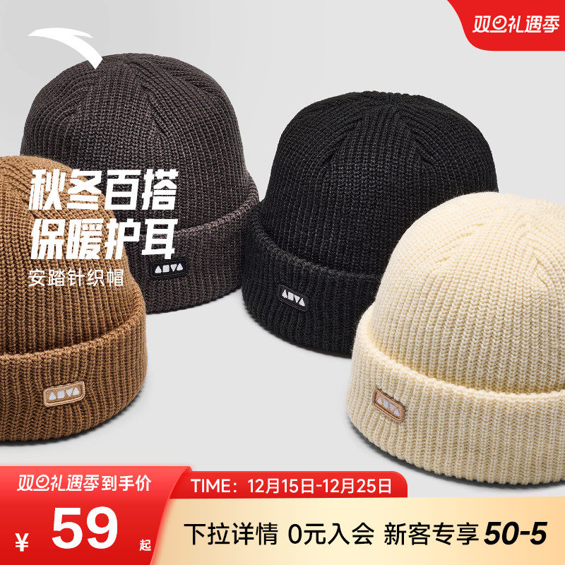 【王一博同款】安踏运动帽秋冬针织帽冷帽保暖刺绣瓜皮帽毛线帽子