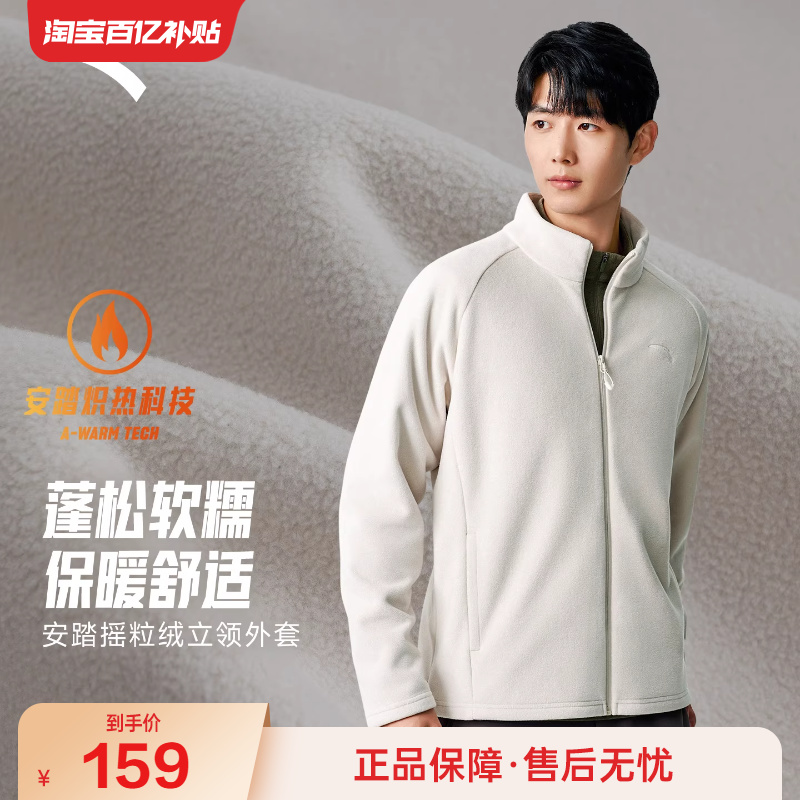 安踏火壳抓绒衣男2025秋冬摇粒绒保暖登山军绿色外套冲锋衣内胆