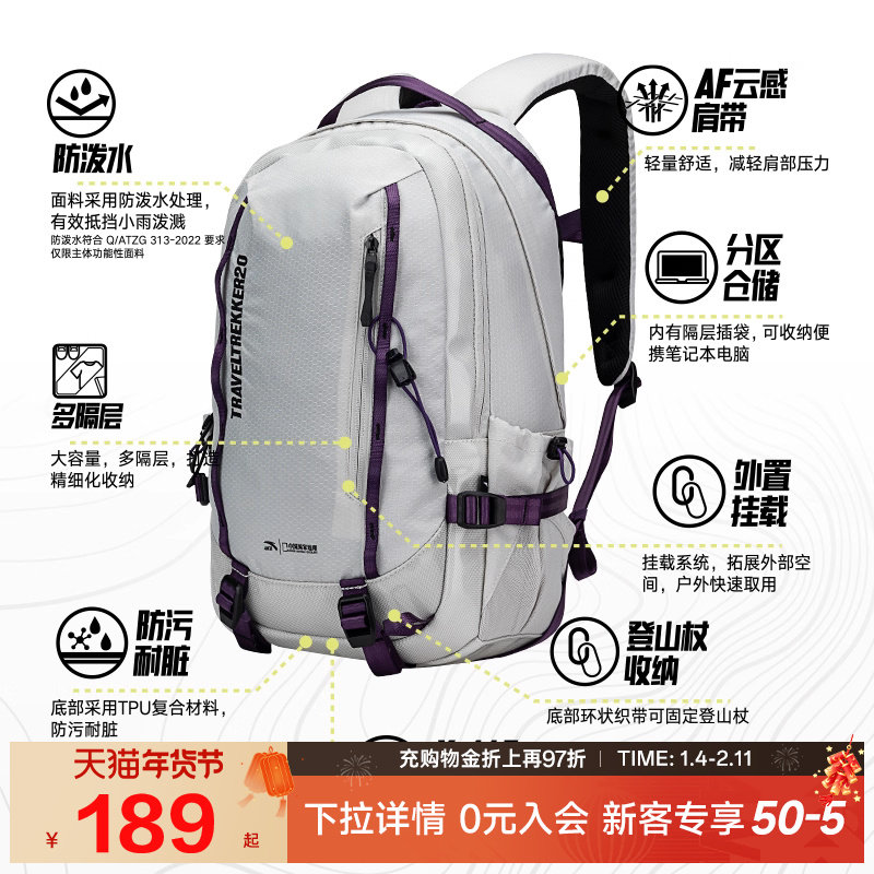 【王一博同款】安踏百川包TT20双肩包户外登山旅行骑行包电脑包,运动包/户外包/配件,双肩背包,淘宝优惠券,粉丝福利购,淘宝优惠卷
