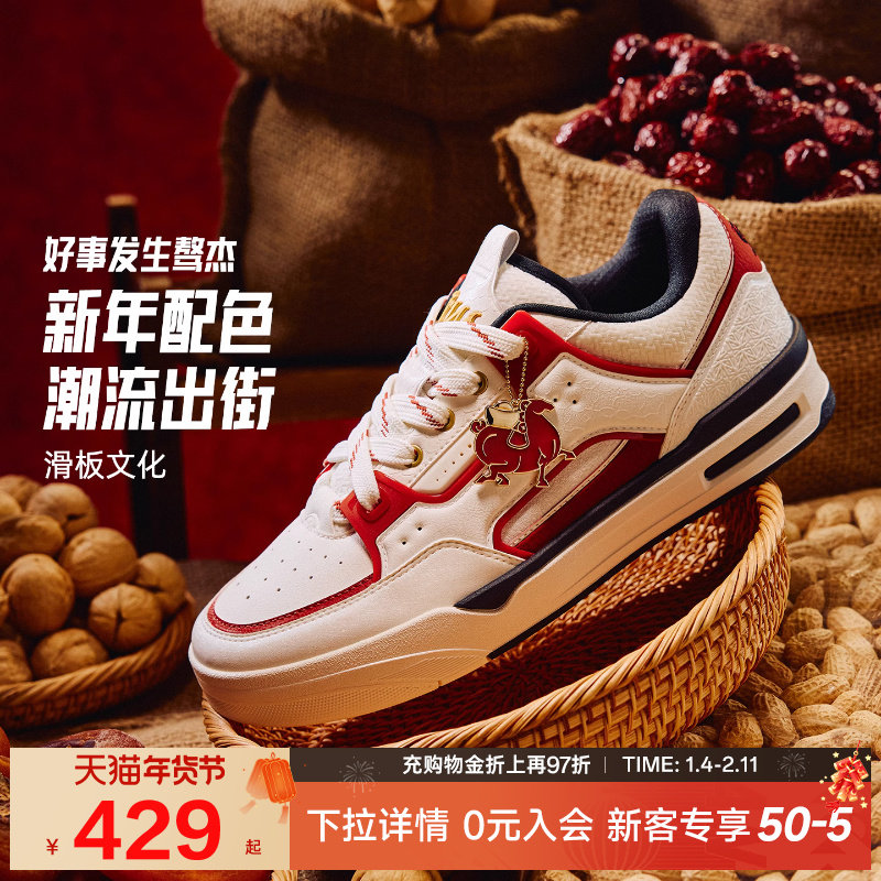 【王一博同款】安踏骜杰好事发生男女款板鞋新年休闲鞋122618043,淘宝优惠券,粉丝福利购,淘宝优惠卷