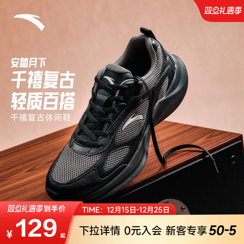 安踏月下复古休闲鞋男2025冬季新款百搭不累脚软底黑色运动鞋