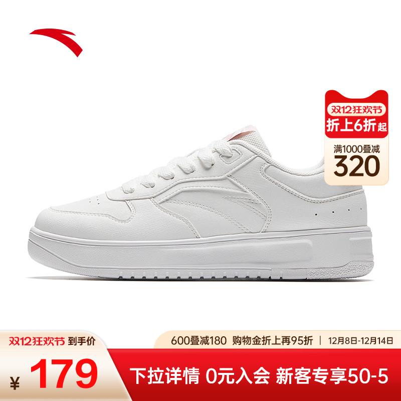 安踏经典潮流女子板鞋