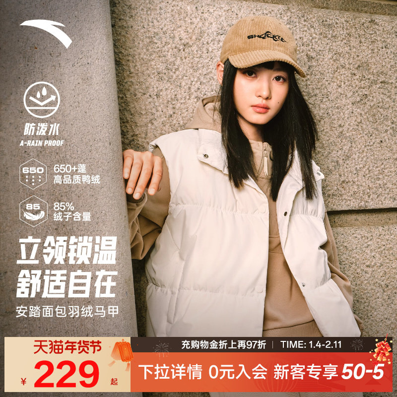 安踏面包羽绒丨防泼水羽绒服马甲女冬季新款宽松保暖时尚休闲外套,运动服/休闲服装,羽绒马甲,淘宝优惠券,粉丝福利购,淘宝优惠卷