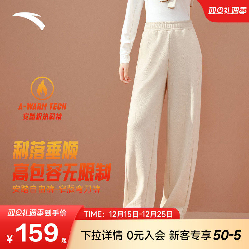 安踏生活自在裤运动长裤女